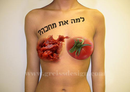 סרטן השד - חן טובול